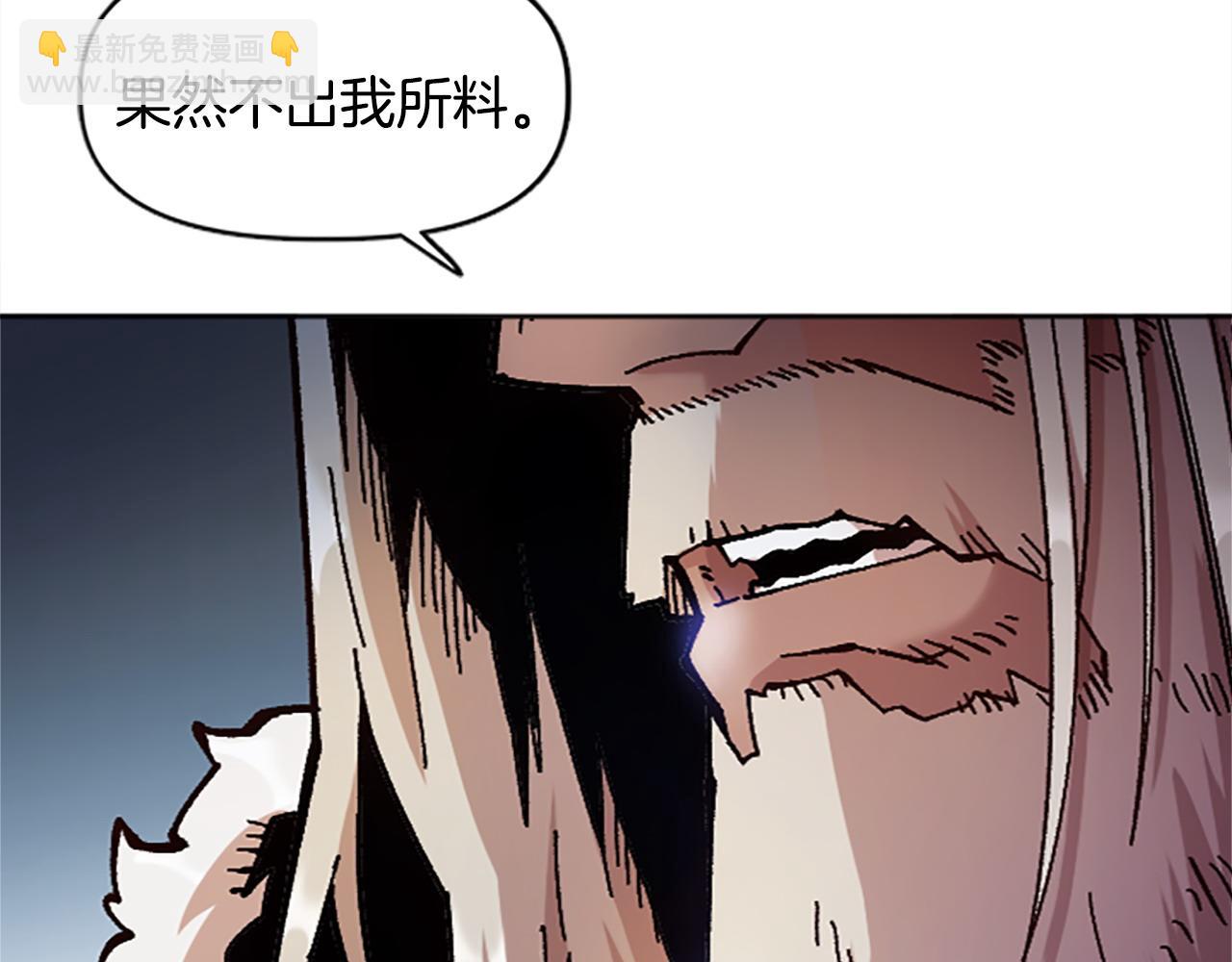 《奇迹大陆这个奴隶异常凶勐》第73话 如何选择 第28页