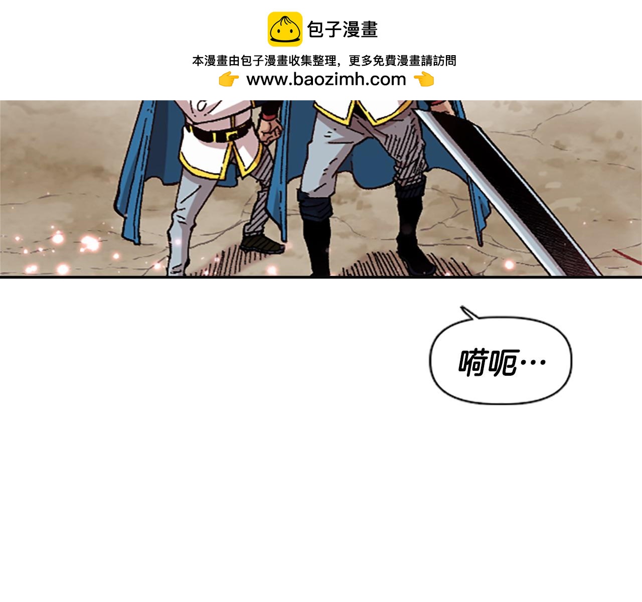 《奇迹大陆这个奴隶异常凶勐》第73话 如何选择 第2页
