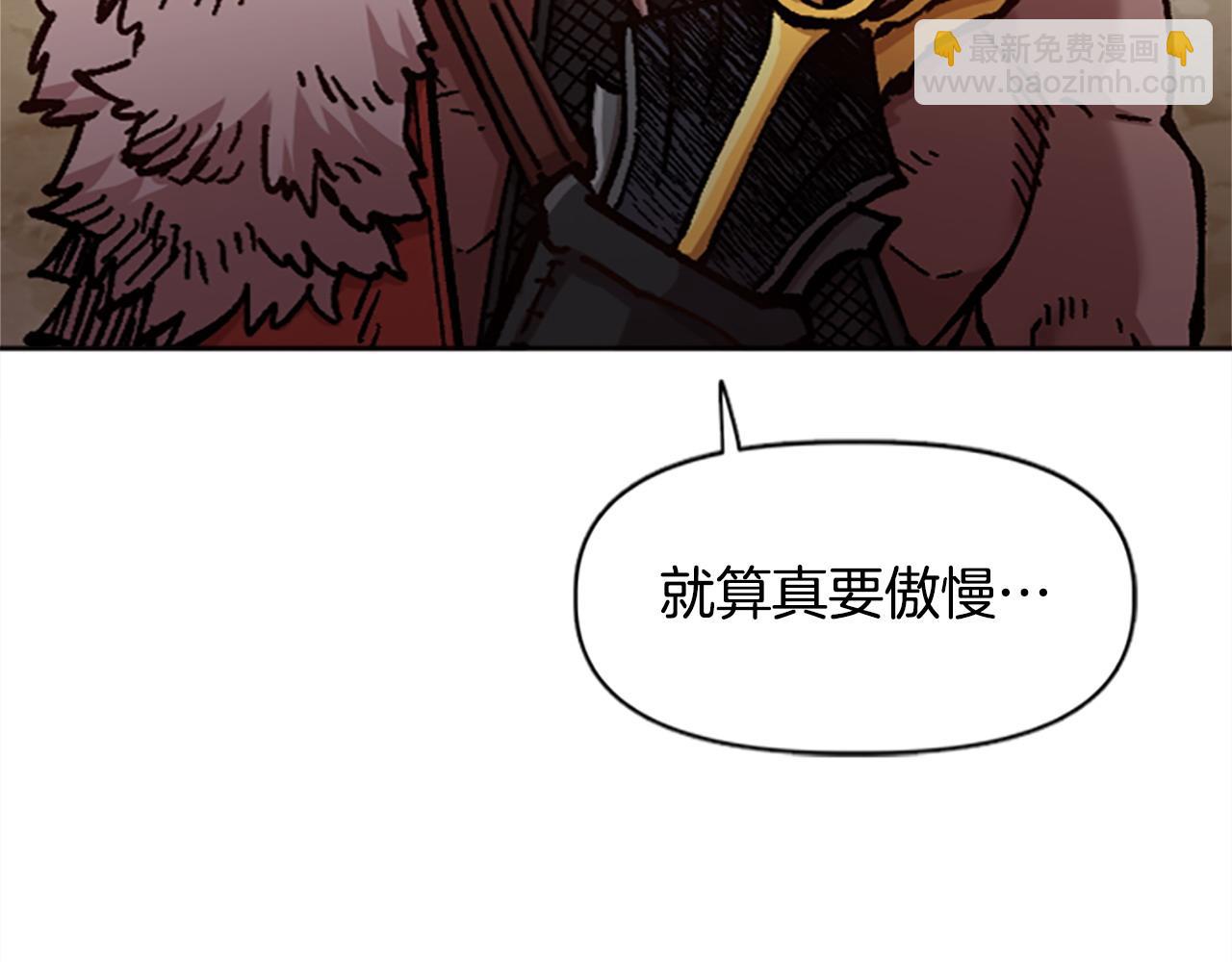 《奇迹大陆这个奴隶异常凶勐》第73话 如何选择 第32页