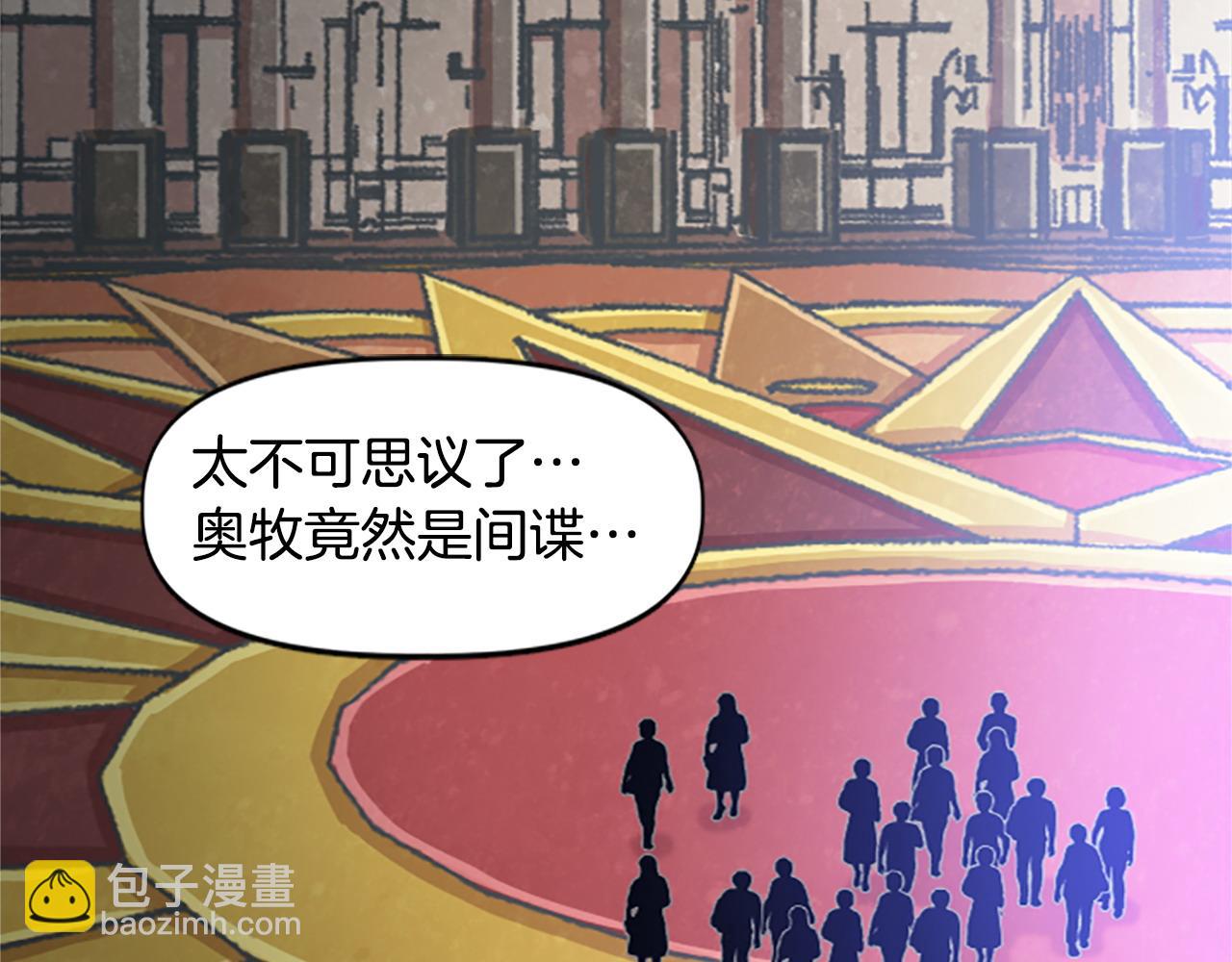 《奇迹大陆这个奴隶异常凶勐》第73话 如何选择 第38页
