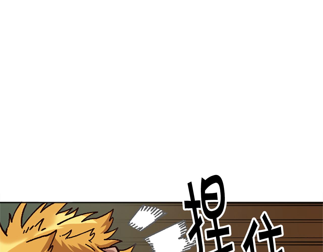 《奇迹大陆这个奴隶异常凶勐》第73话 如何选择 第3页