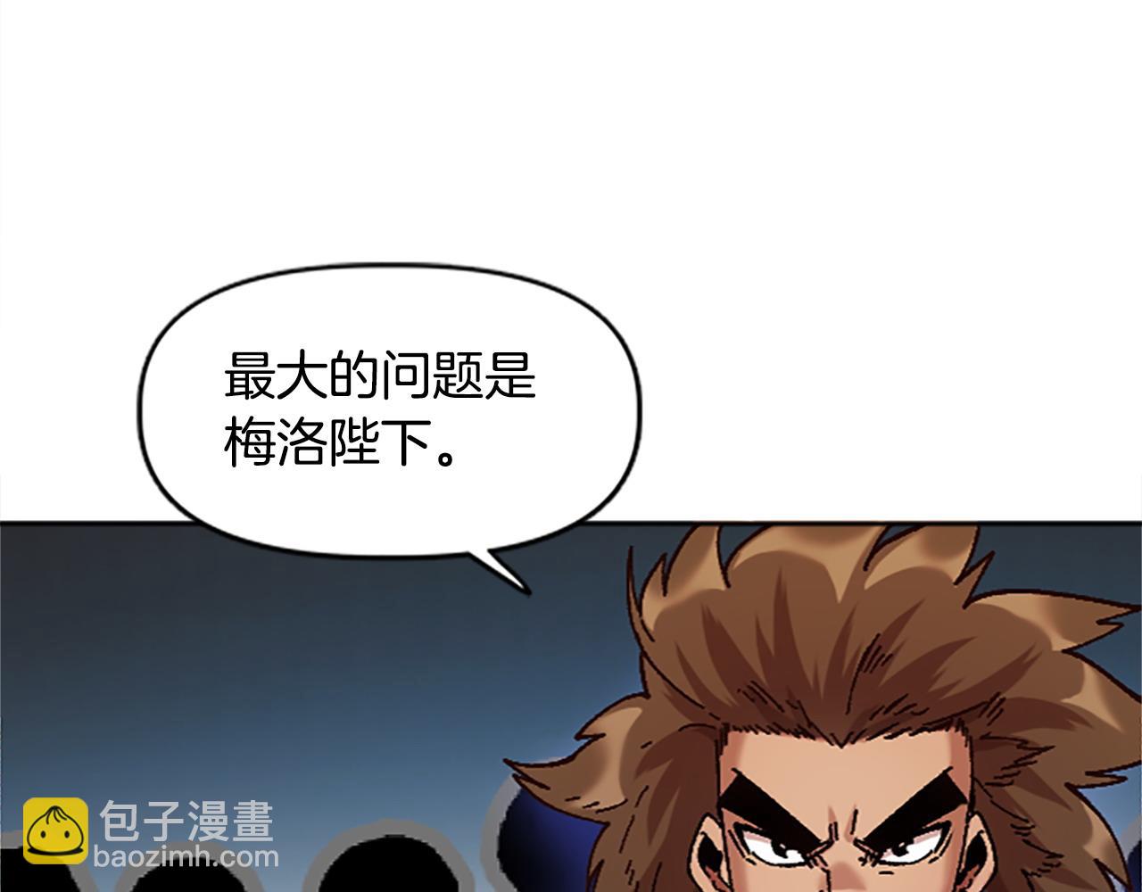 《奇迹大陆这个奴隶异常凶勐》第73话 如何选择 第40页