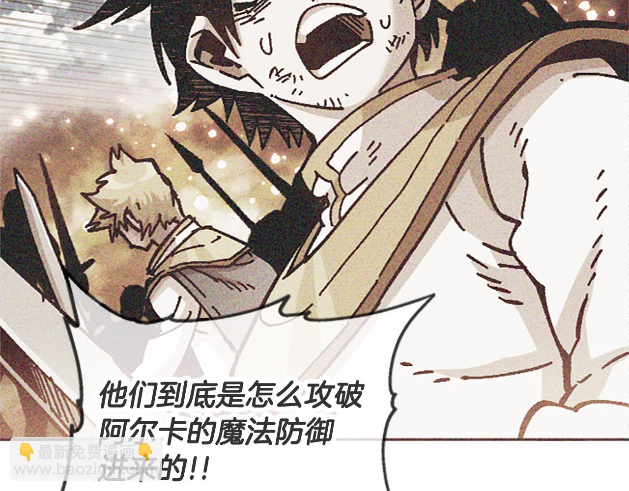 《奇迹大陆这个奴隶异常凶勐》第73话 如何选择 第44页