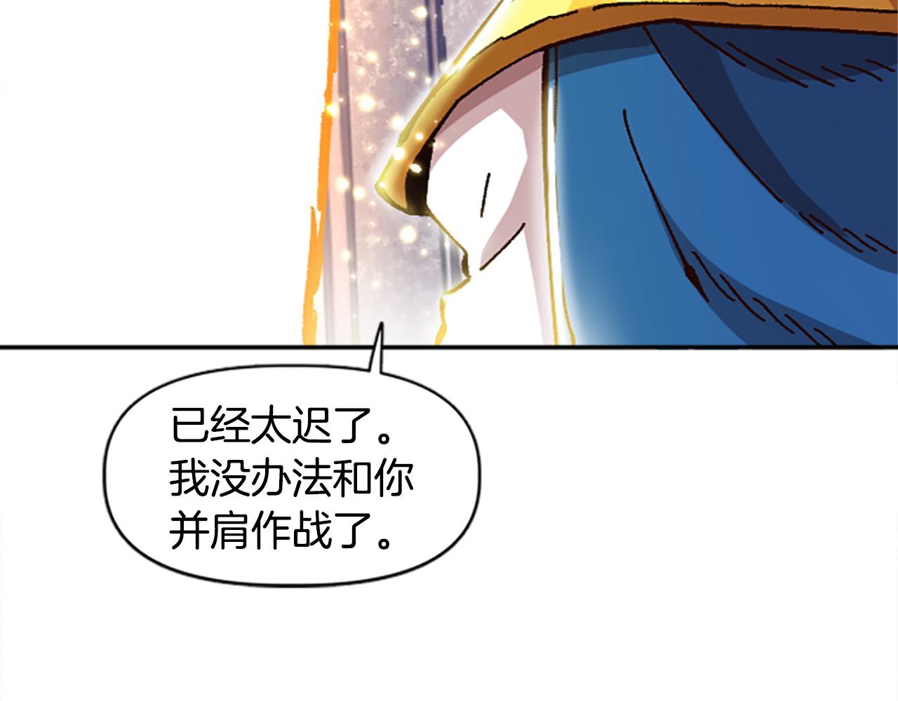 《奇迹大陆这个奴隶异常凶勐》第75话 世界尽头再见吧 第10页