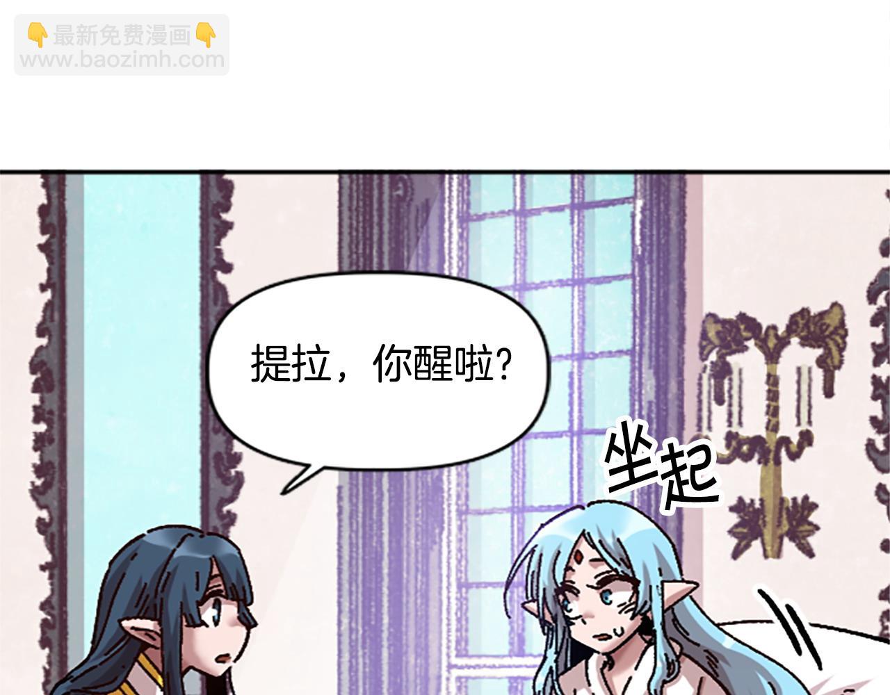 《奇迹大陆这个奴隶异常凶勐》第75话 世界尽头再见吧 第28页