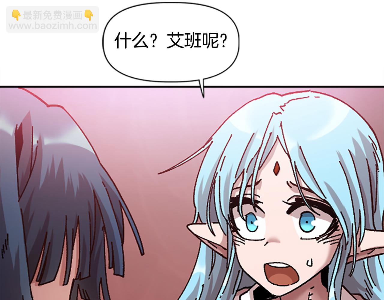 《奇迹大陆这个奴隶异常凶勐》第75话 世界尽头再见吧 第35页