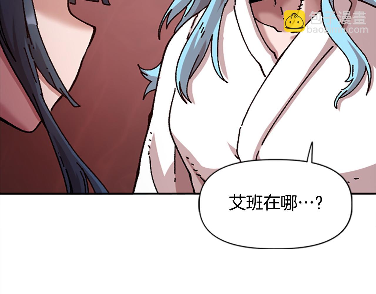 《奇迹大陆这个奴隶异常凶勐》第75话 世界尽头再见吧 第36页