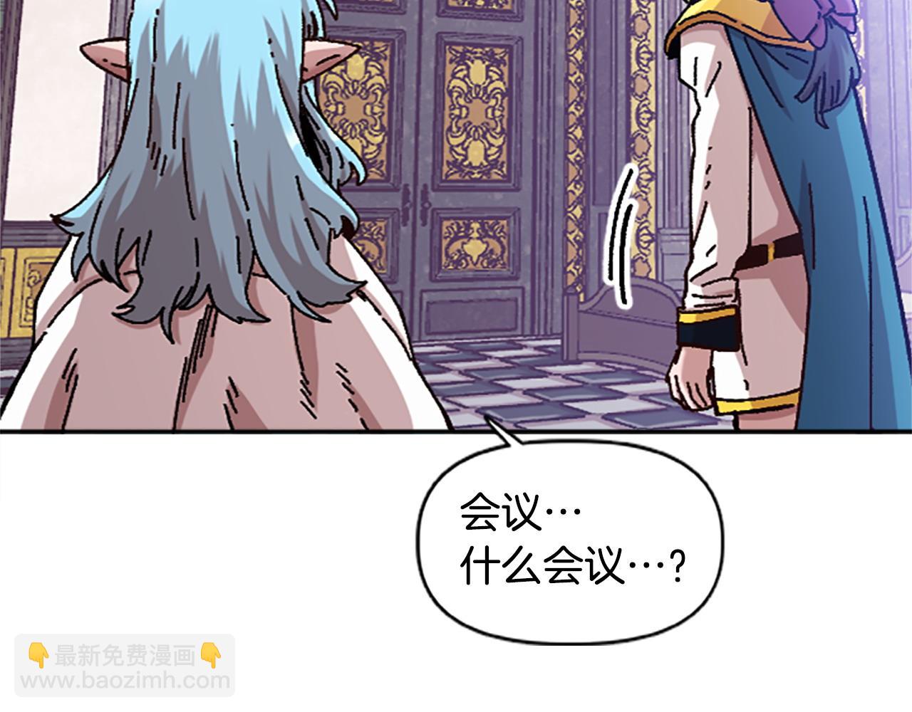 《奇迹大陆这个奴隶异常凶勐》第75话 世界尽头再见吧 第38页