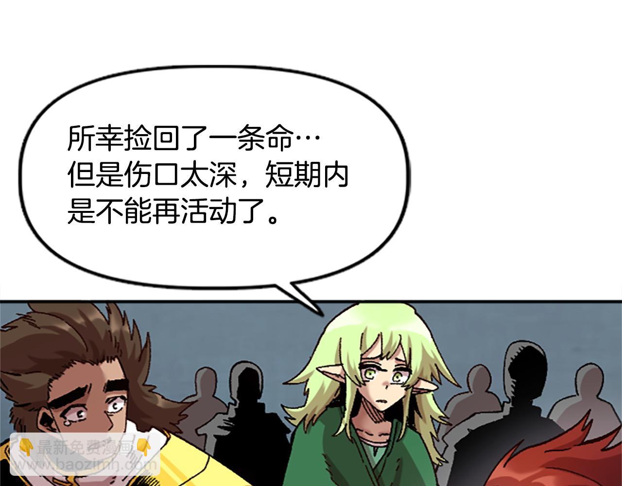 《奇迹大陆这个奴隶异常凶勐》第75话 世界尽头再见吧 第44页