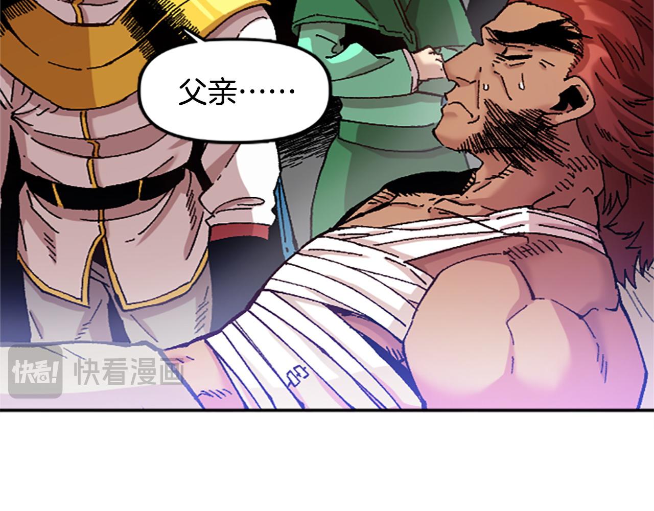 《奇迹大陆这个奴隶异常凶勐》第75话 世界尽头再见吧 第45页