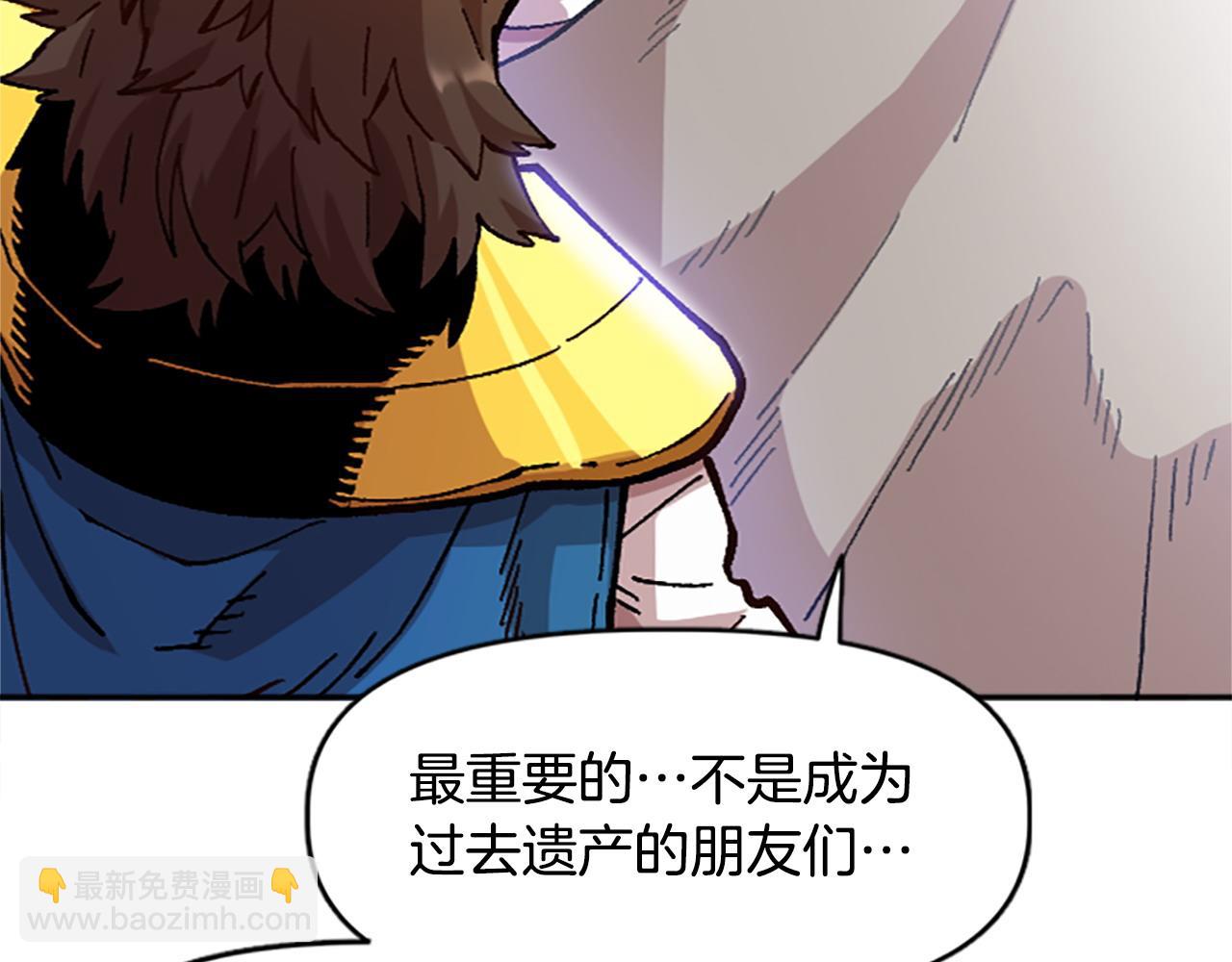《奇迹大陆这个奴隶异常凶勐》第75话 世界尽头再见吧 第48页