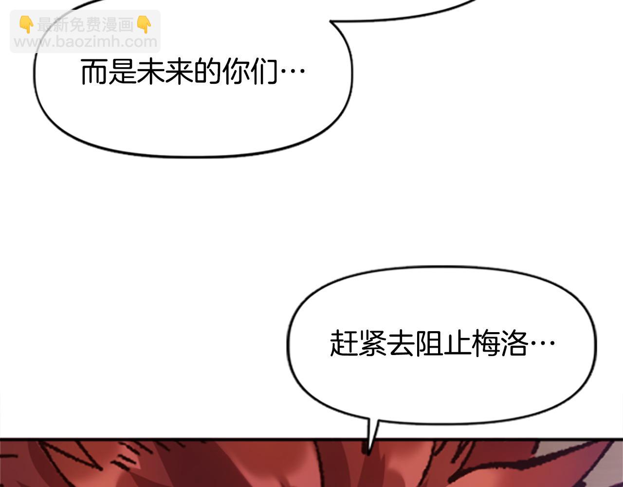 《奇迹大陆这个奴隶异常凶勐》第75话 世界尽头再见吧 第49页