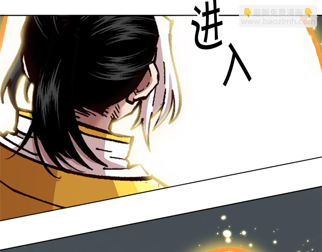 《奇迹大陆这个奴隶异常凶勐》第75话 世界尽头再见吧 第4页