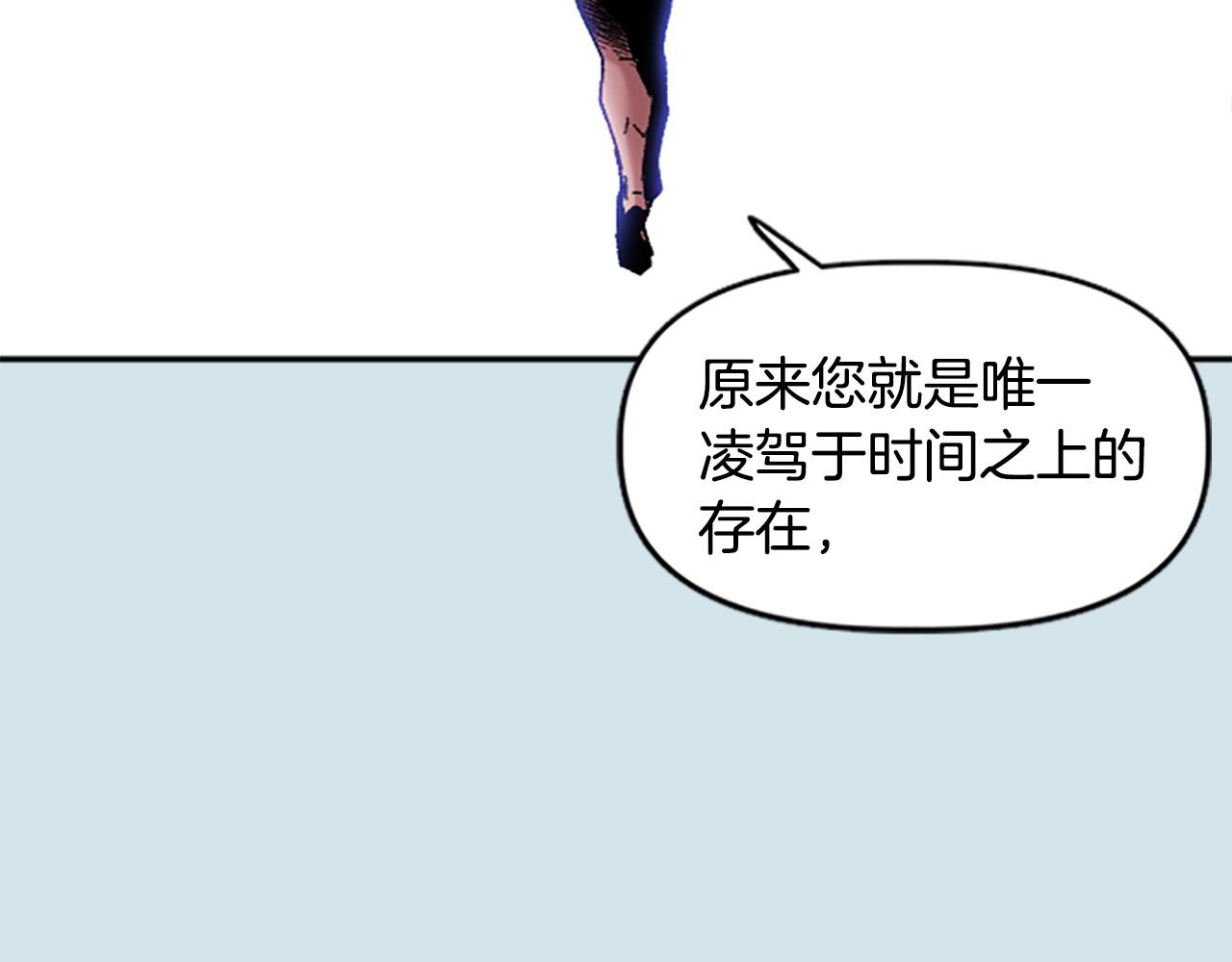 《奇迹大陆这个奴隶异常凶勐》第79话 失败之作 第26页