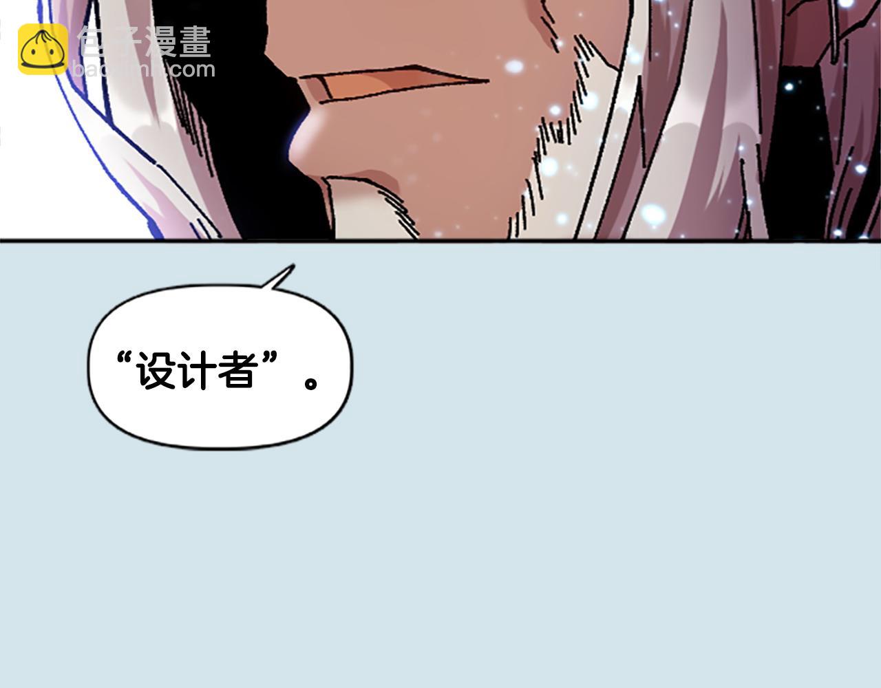 《奇迹大陆这个奴隶异常凶勐》第79话 失败之作 第28页