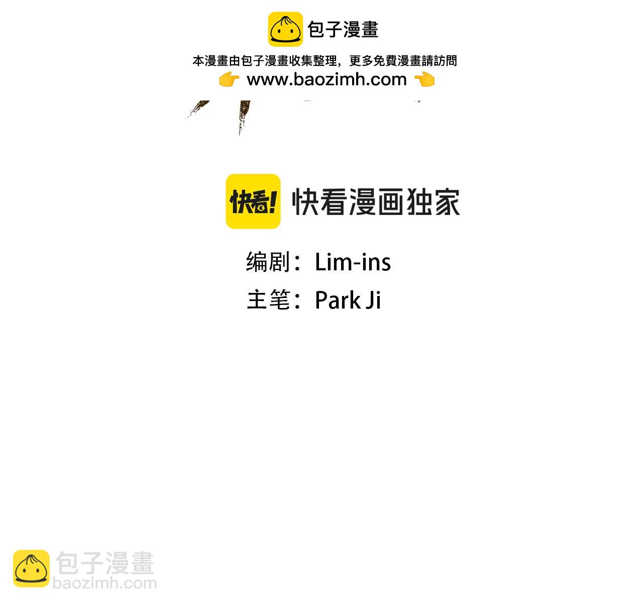 《奇迹大陆这个奴隶异常凶勐》第79话 失败之作 第2页