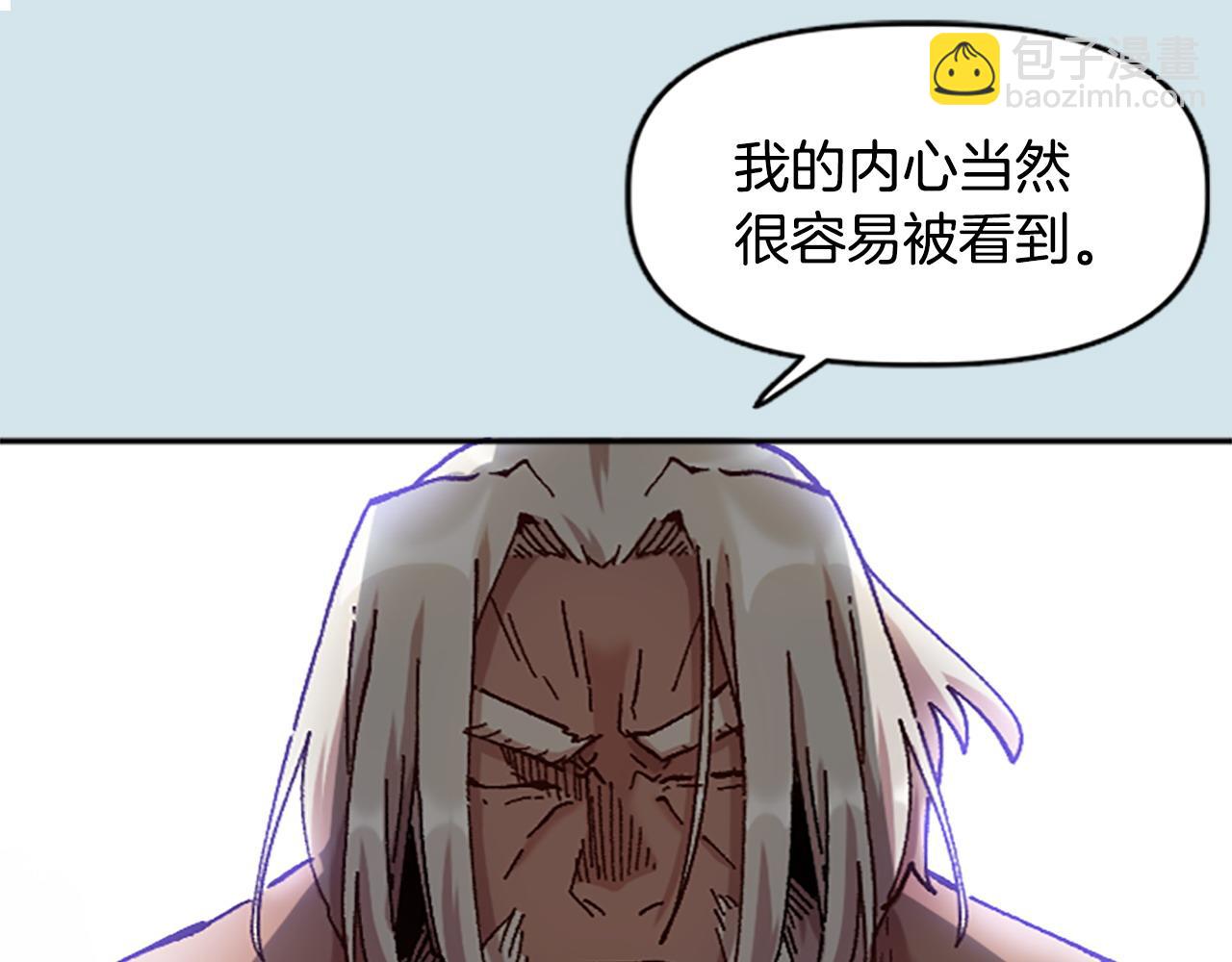 《奇迹大陆这个奴隶异常凶勐》第79话 失败之作 第33页