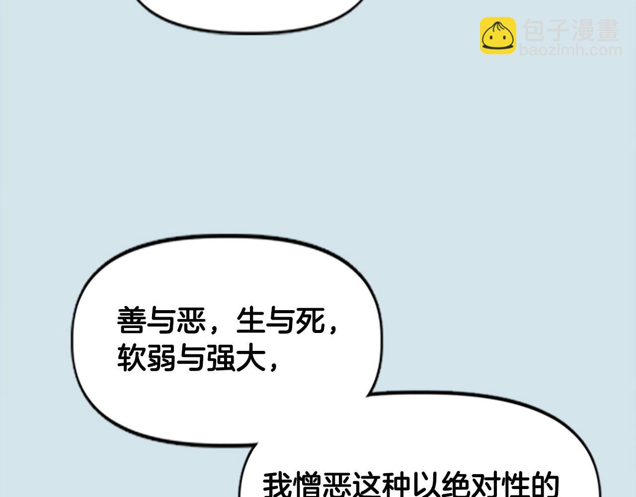 《奇迹大陆这个奴隶异常凶勐》第79话 失败之作 第35页