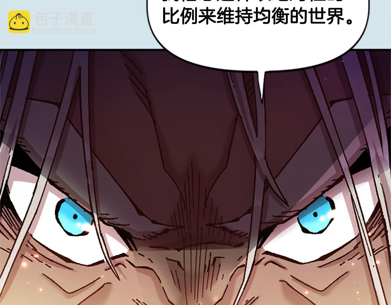 《奇迹大陆这个奴隶异常凶勐》第79话 失败之作 第36页