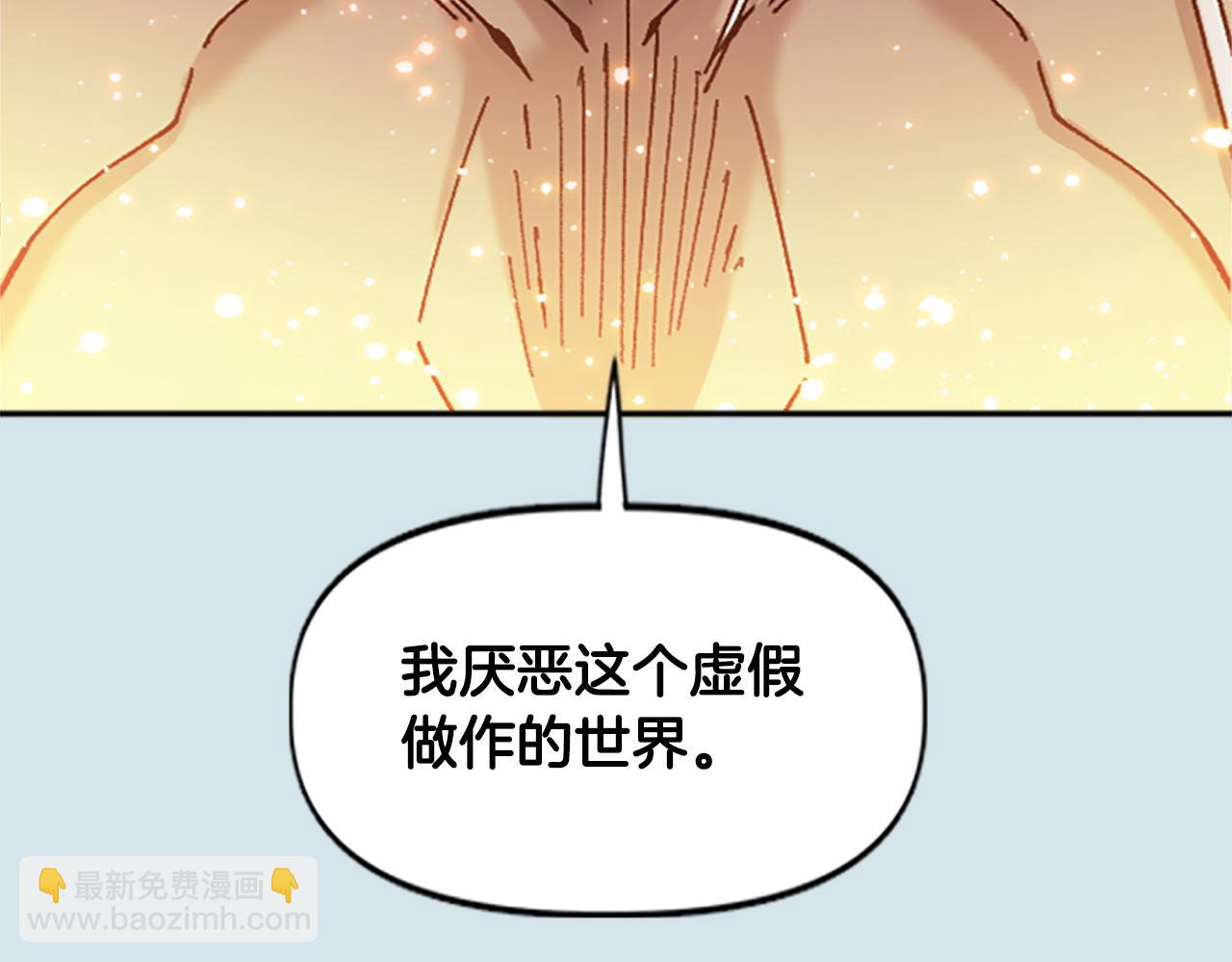 《奇迹大陆这个奴隶异常凶勐》第79话 失败之作 第37页