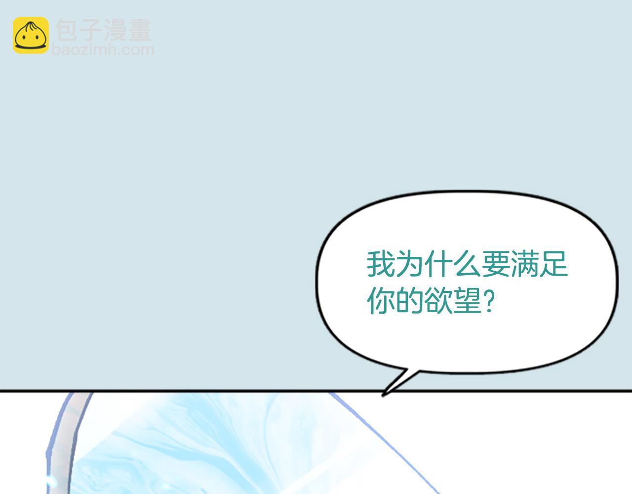 《奇迹大陆这个奴隶异常凶勐》第79话 失败之作 第38页