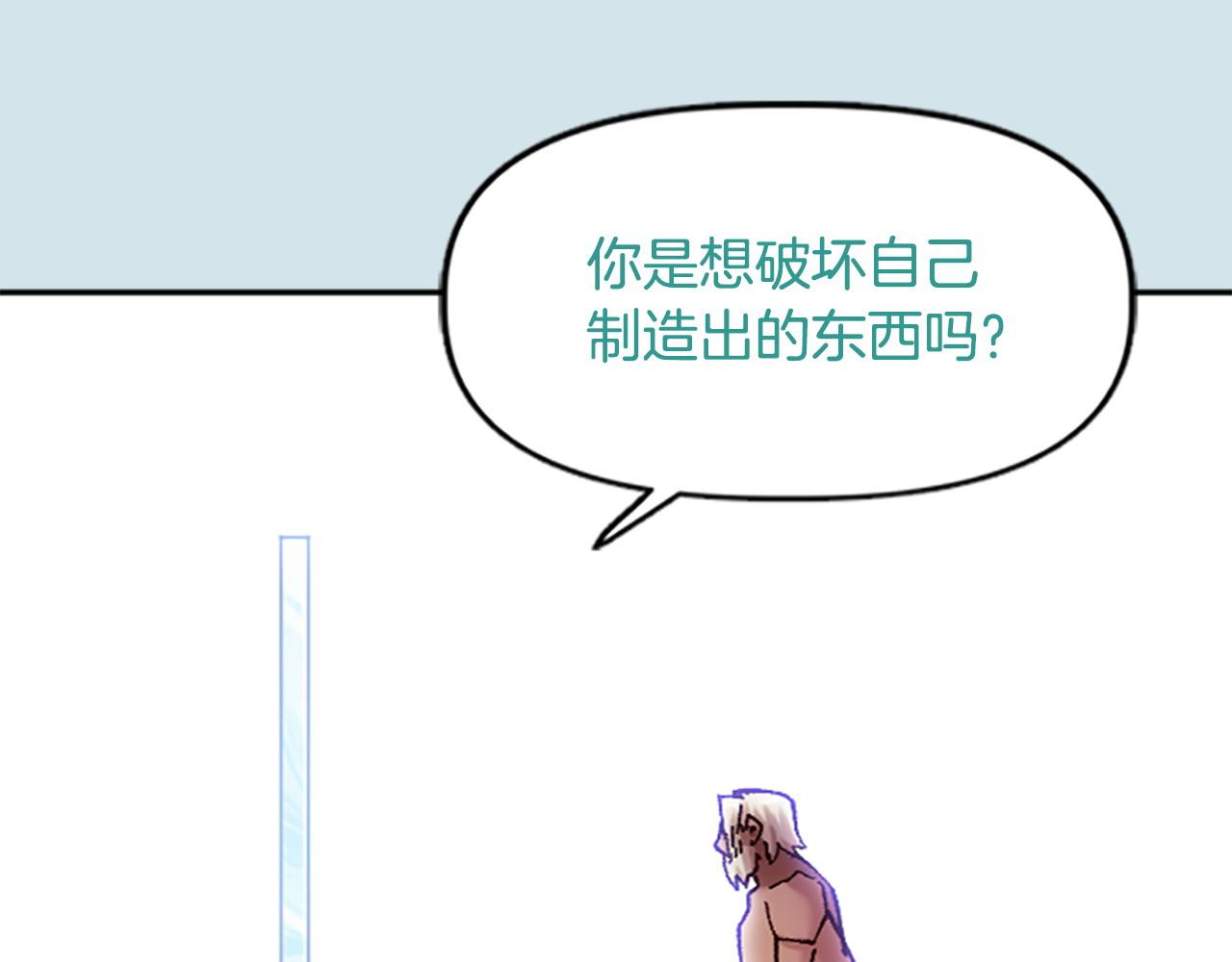 《奇迹大陆这个奴隶异常凶勐》第79话 失败之作 第41页