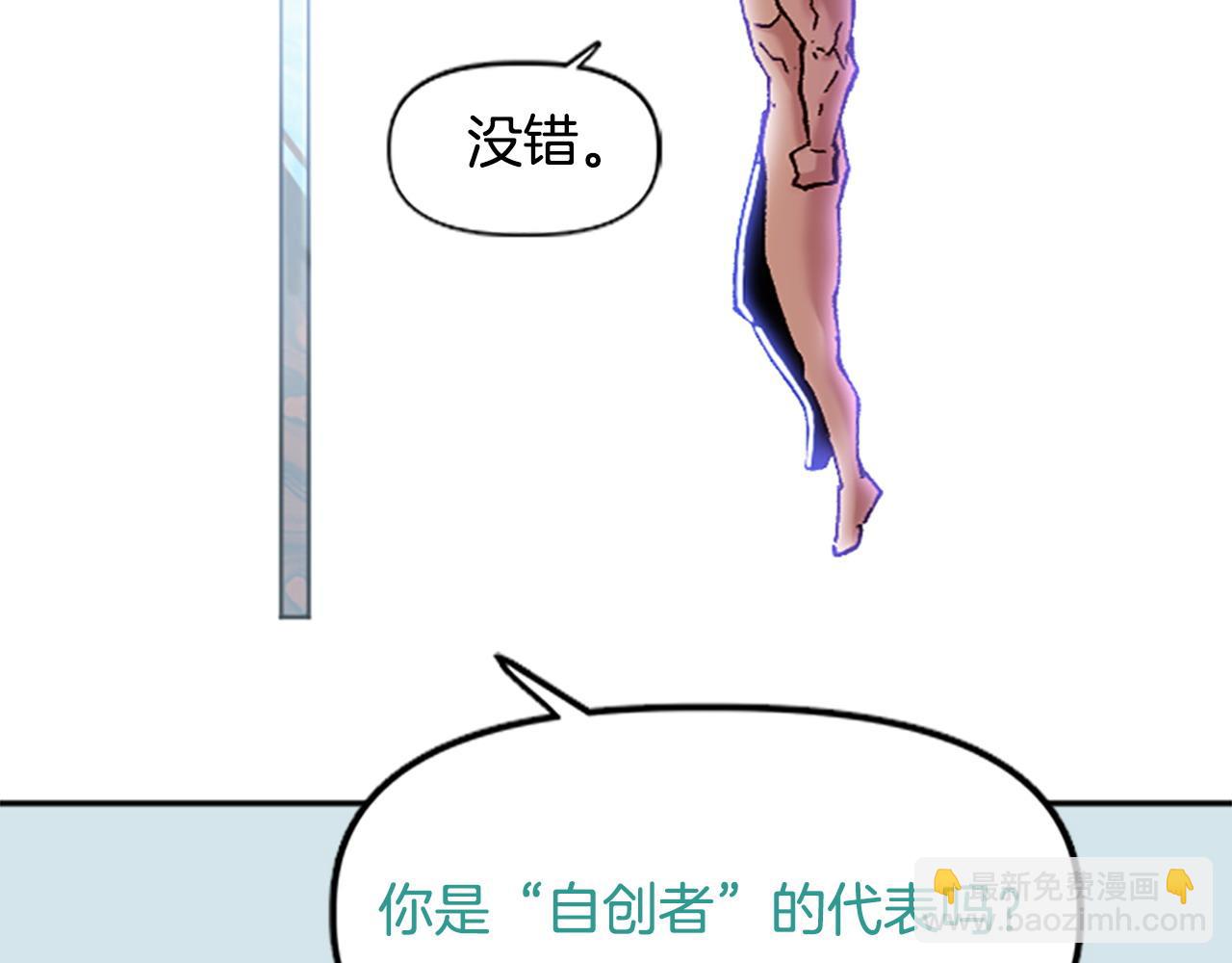 《奇迹大陆这个奴隶异常凶勐》第79话 失败之作 第42页