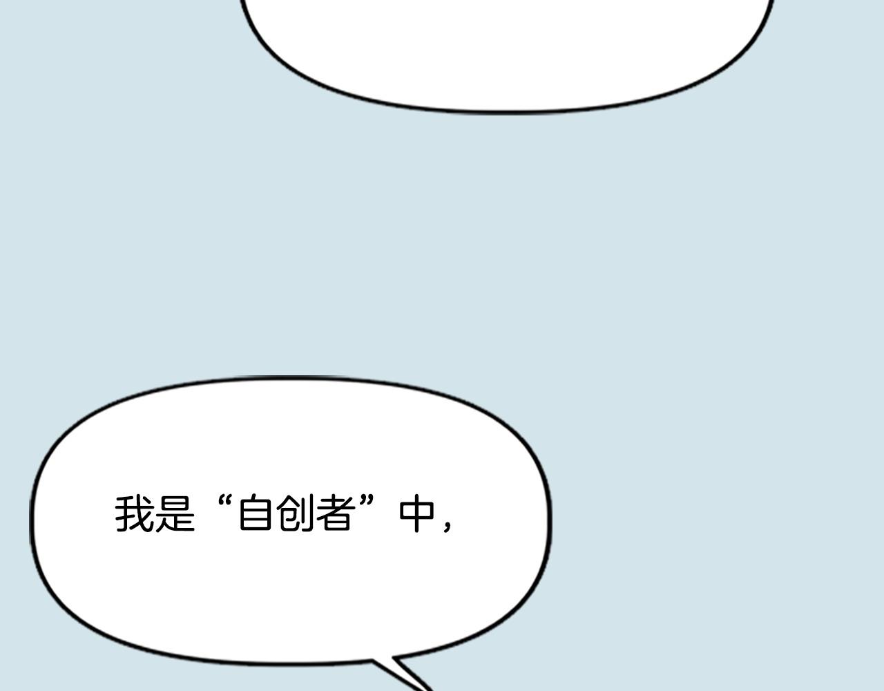 《奇迹大陆这个奴隶异常凶勐》第79话 失败之作 第43页