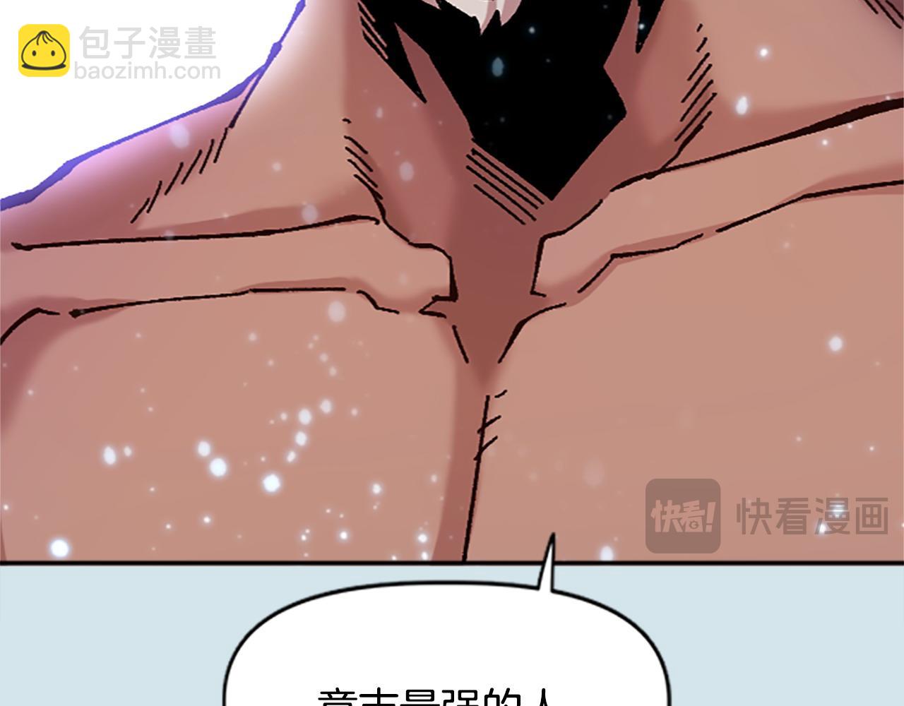 《奇迹大陆这个奴隶异常凶勐》第79话 失败之作 第45页