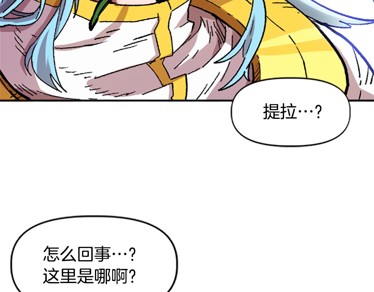 《奇迹大陆这个奴隶异常凶勐》第77话 新的肉体 第22页