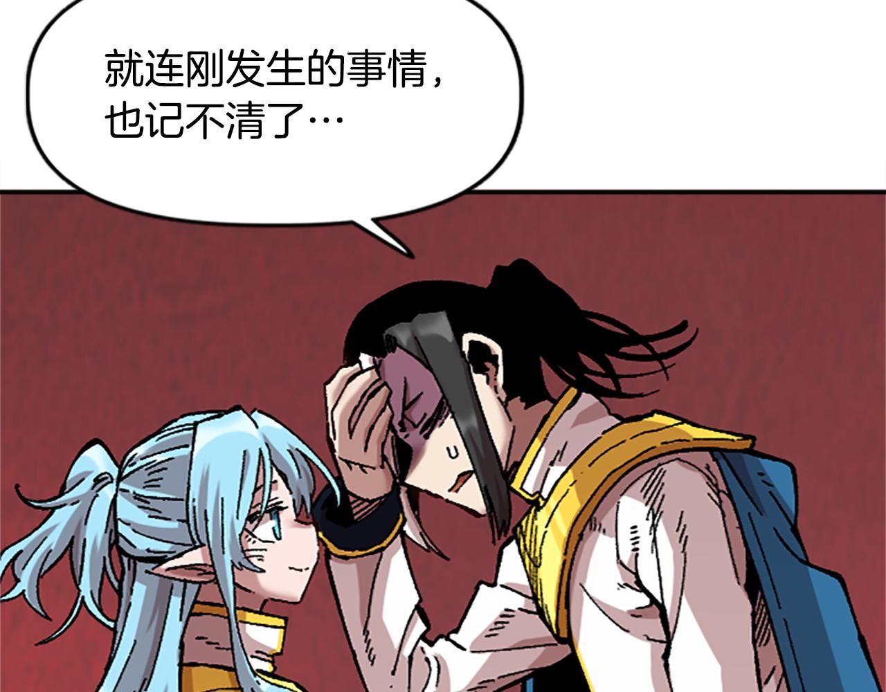 《奇迹大陆这个奴隶异常凶勐》第77话 新的肉体 第25页