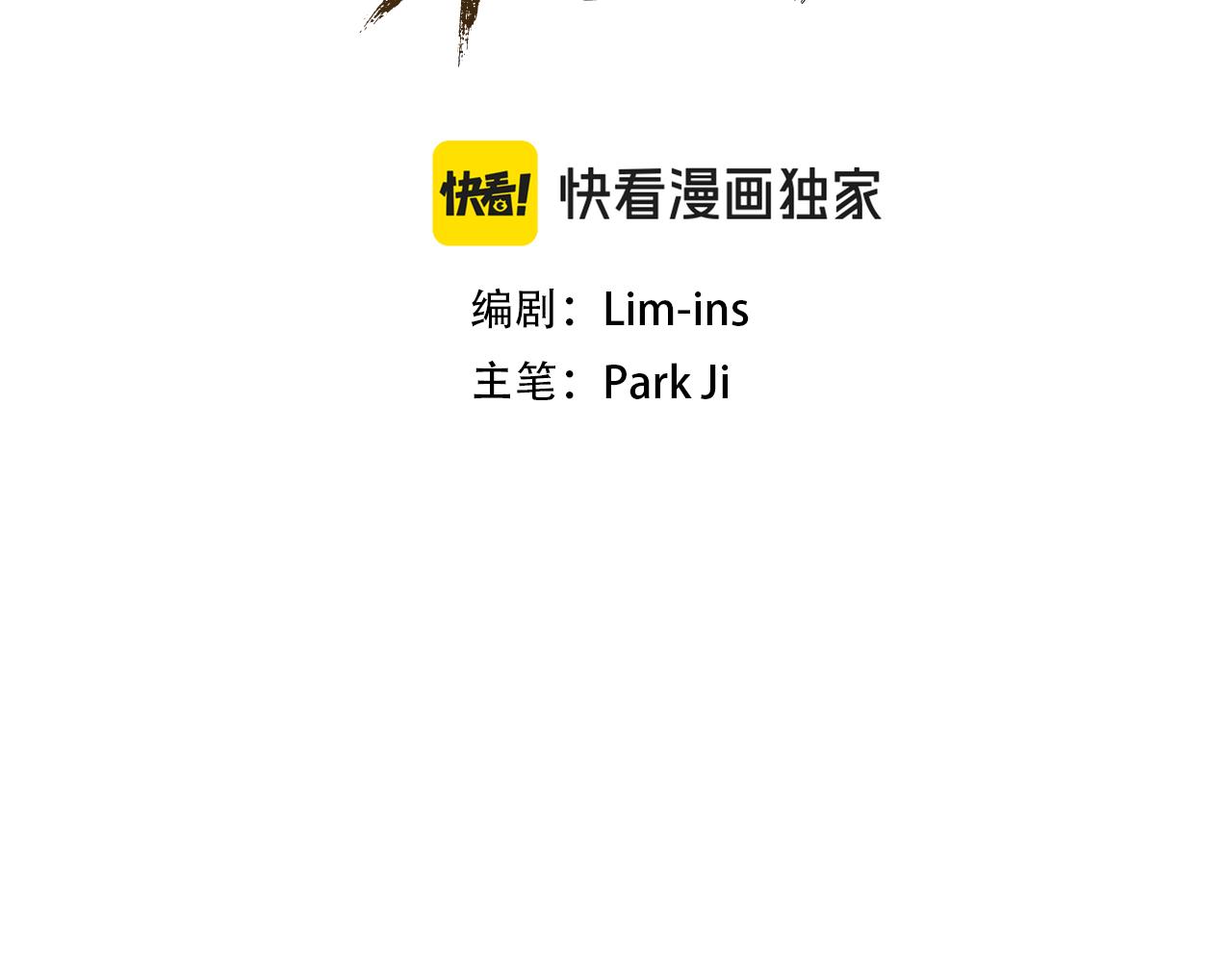 《奇迹大陆这个奴隶异常凶勐》第77话 新的肉体 第31页