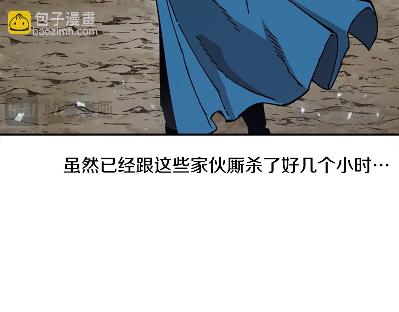 《奇迹大陆这个奴隶异常凶勐》第77话 新的肉体 第43页