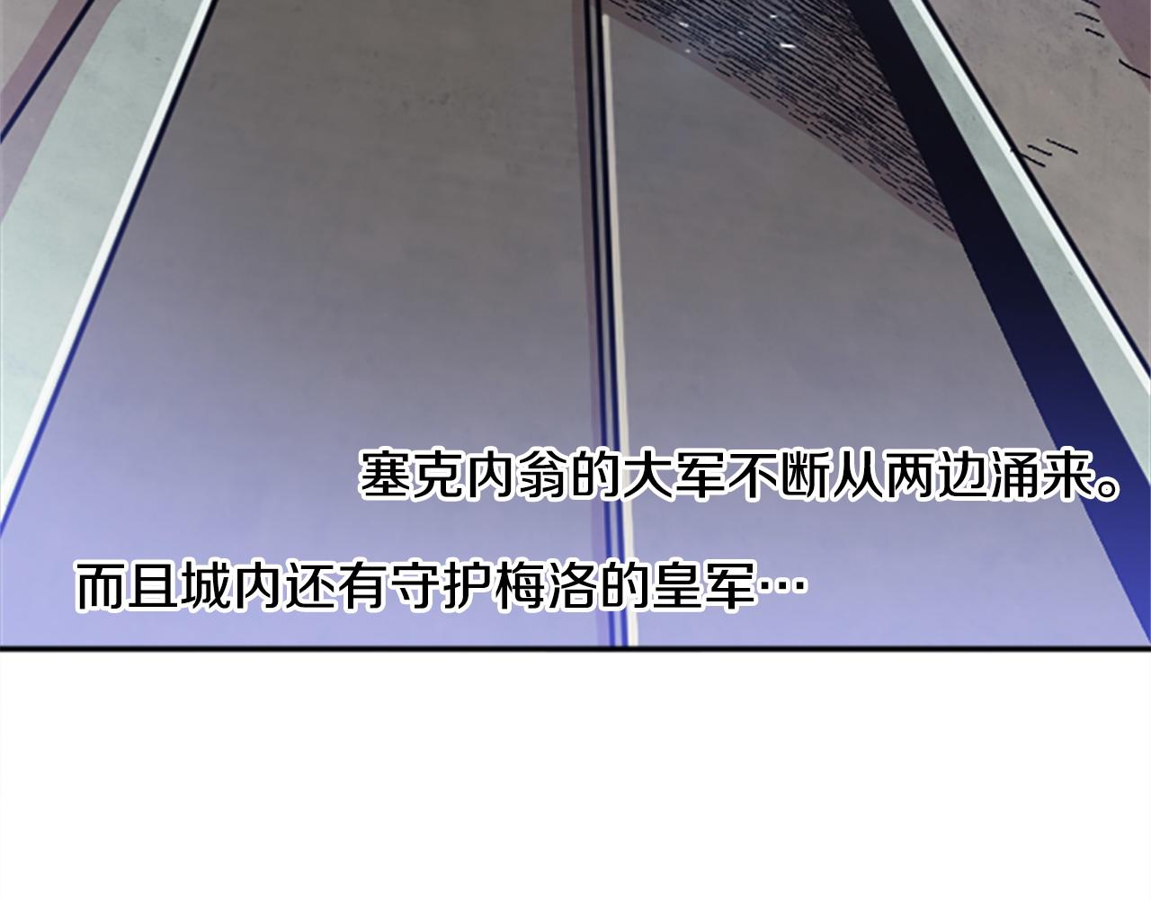 《奇迹大陆这个奴隶异常凶勐》第77话 新的肉体 第45页