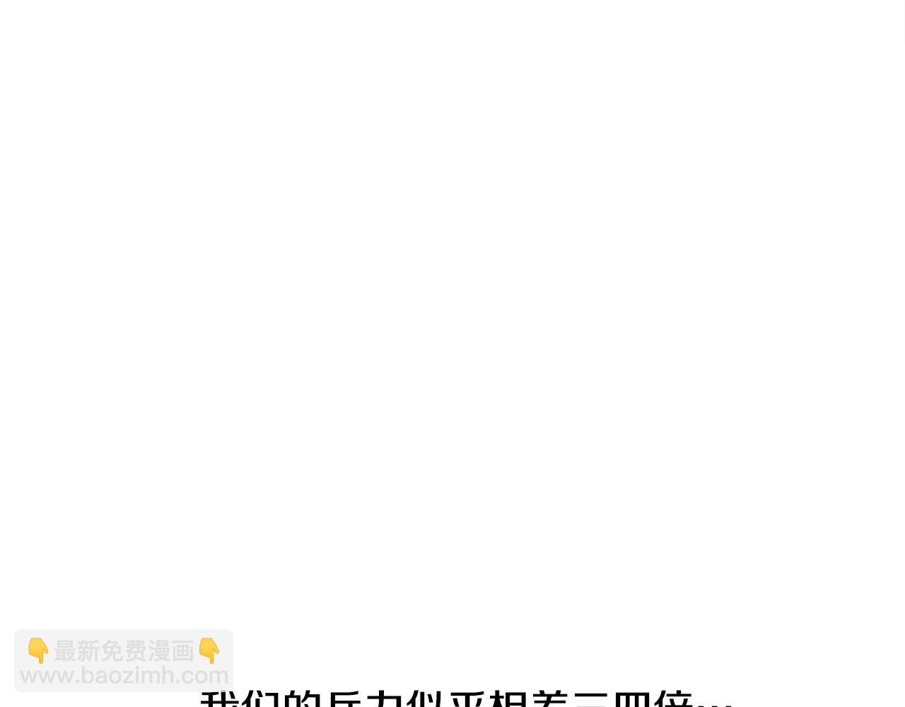 《奇迹大陆这个奴隶异常凶勐》第77话 新的肉体 第46页