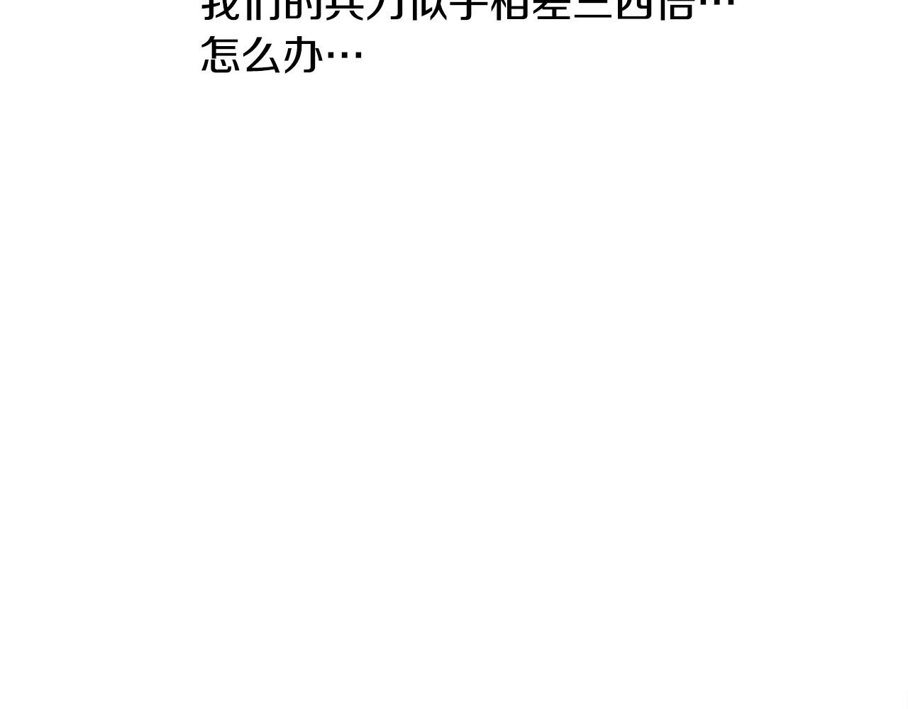 《奇迹大陆这个奴隶异常凶勐》第77话 新的肉体 第47页