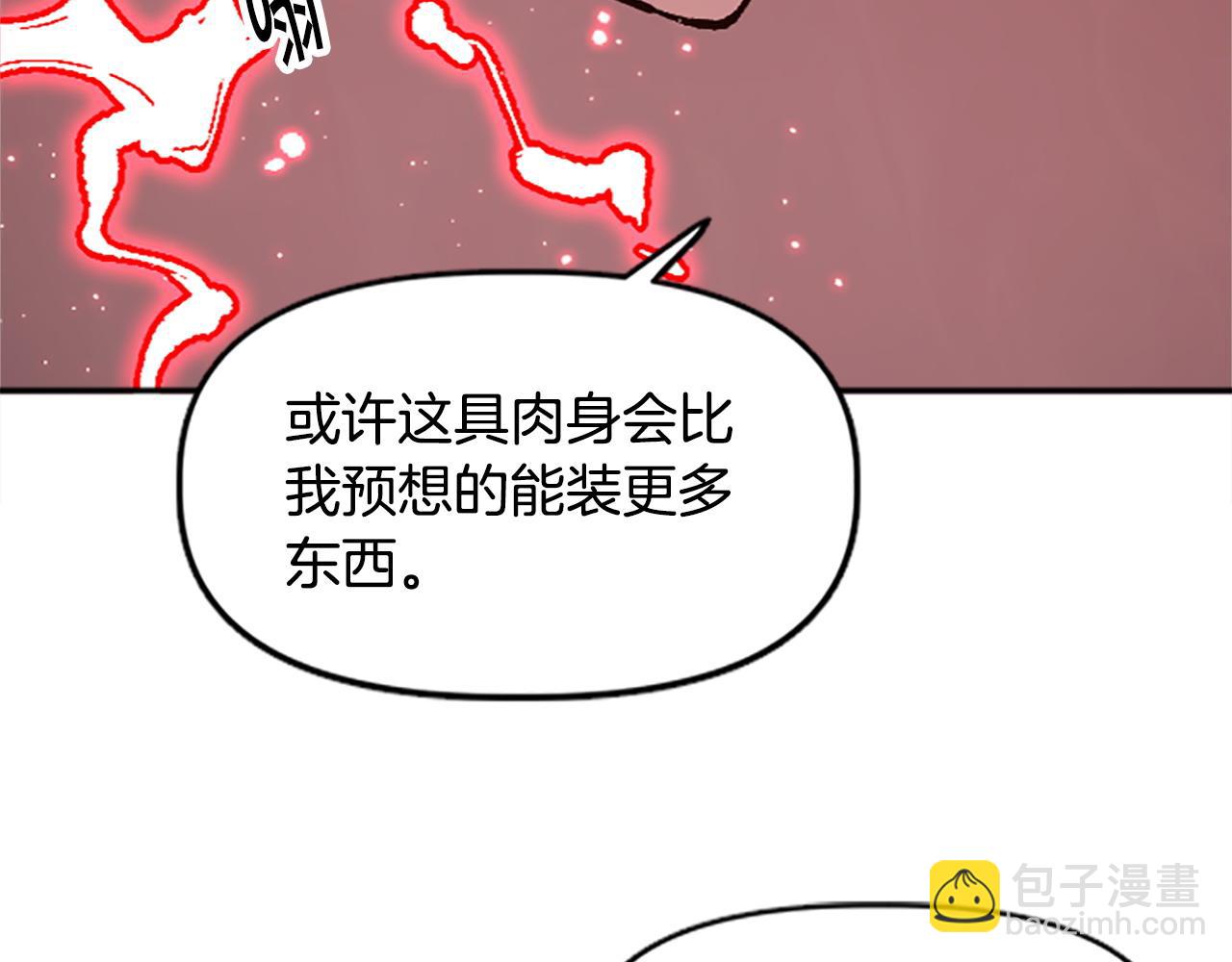 《奇迹大陆这个奴隶异常凶勐》第77话 新的肉体 第5页