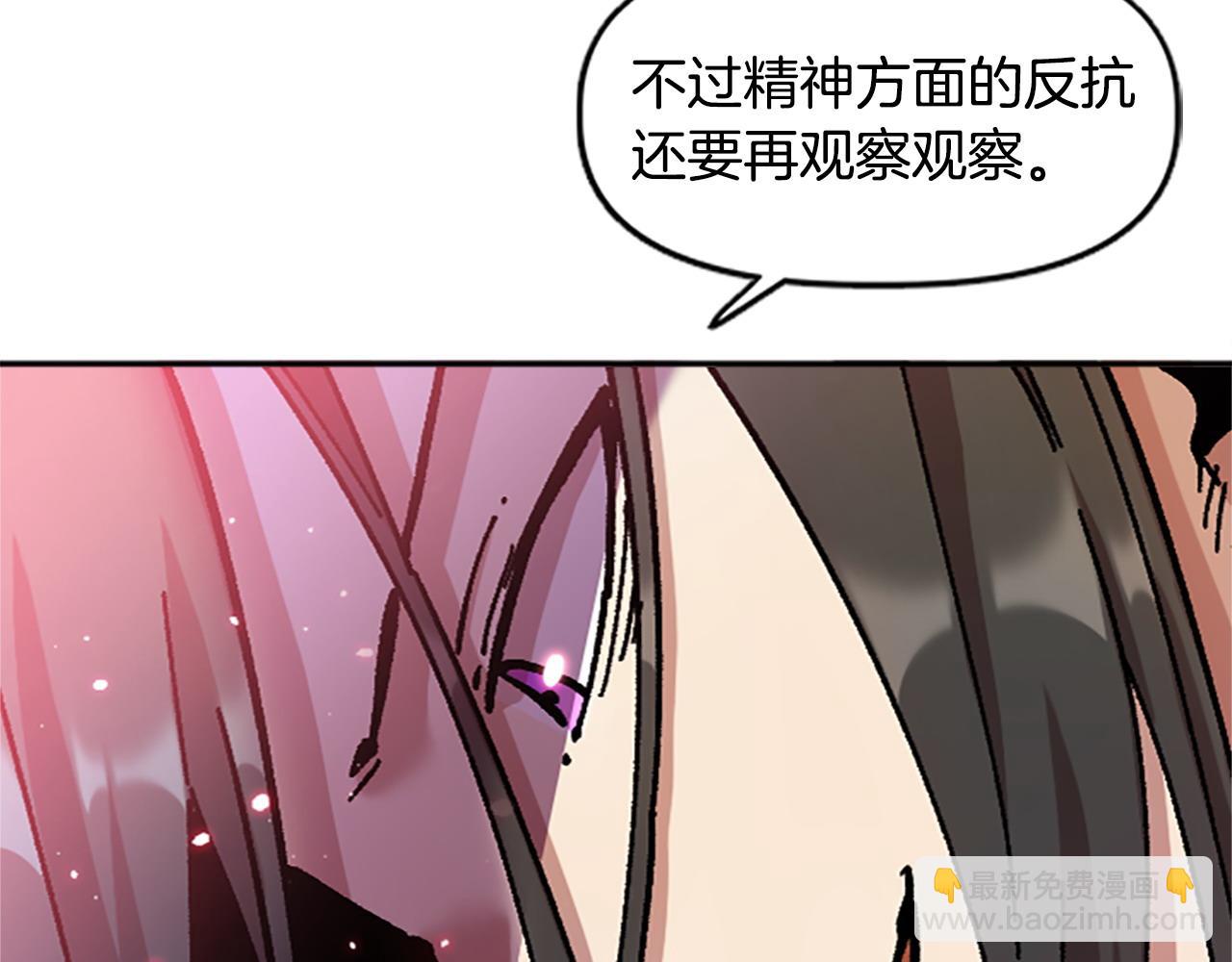 《奇迹大陆这个奴隶异常凶勐》第77话 新的肉体 第6页