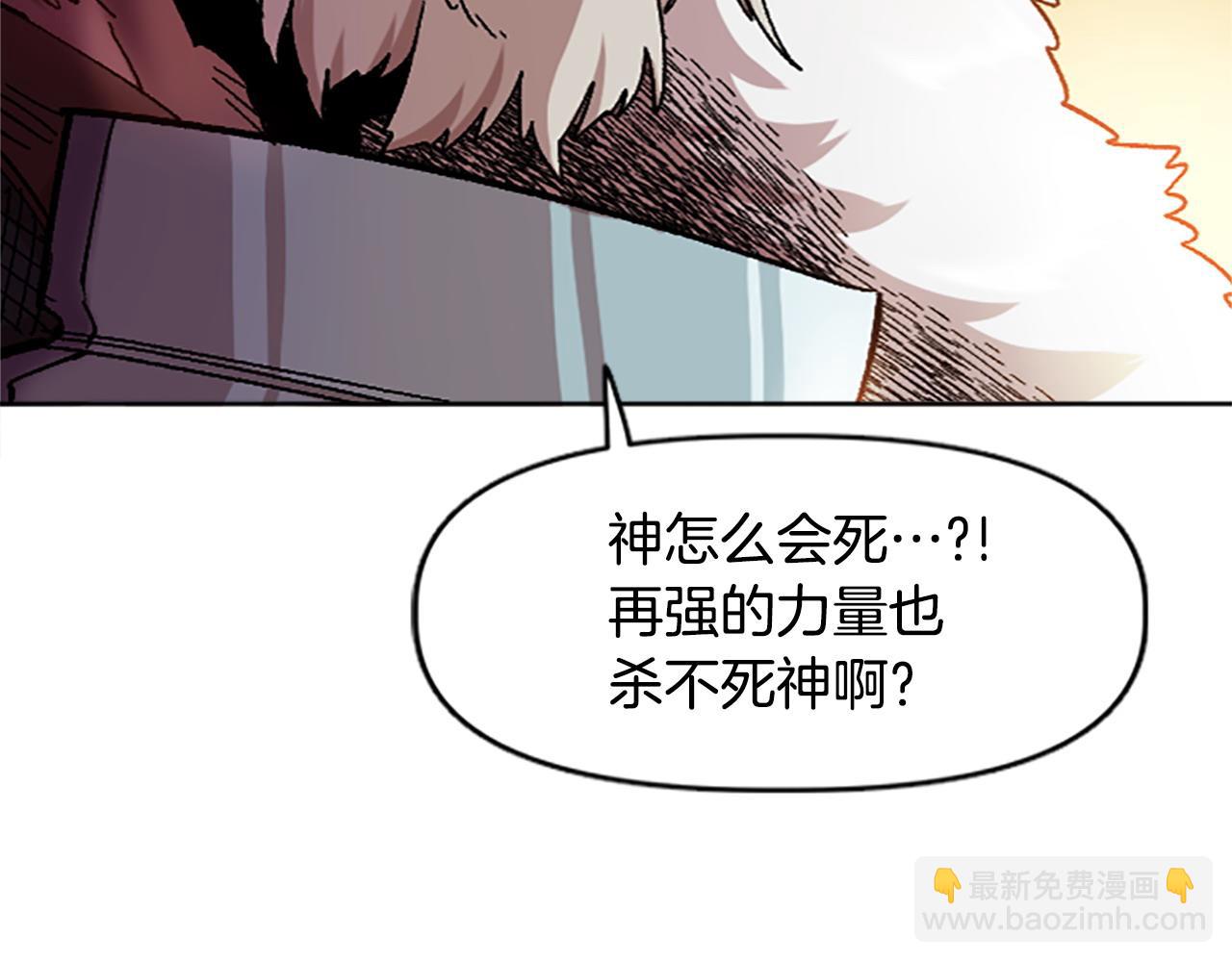 《奇迹大陆这个奴隶异常凶勐》完结篇 世界的主人 第29页