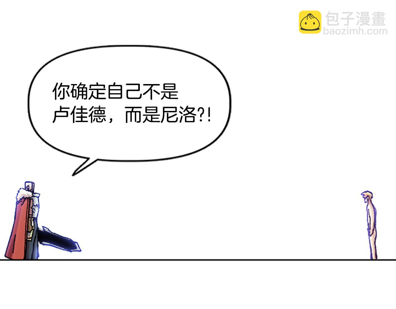 《奇迹大陆这个奴隶异常凶勐》完结篇 世界的主人 第31页