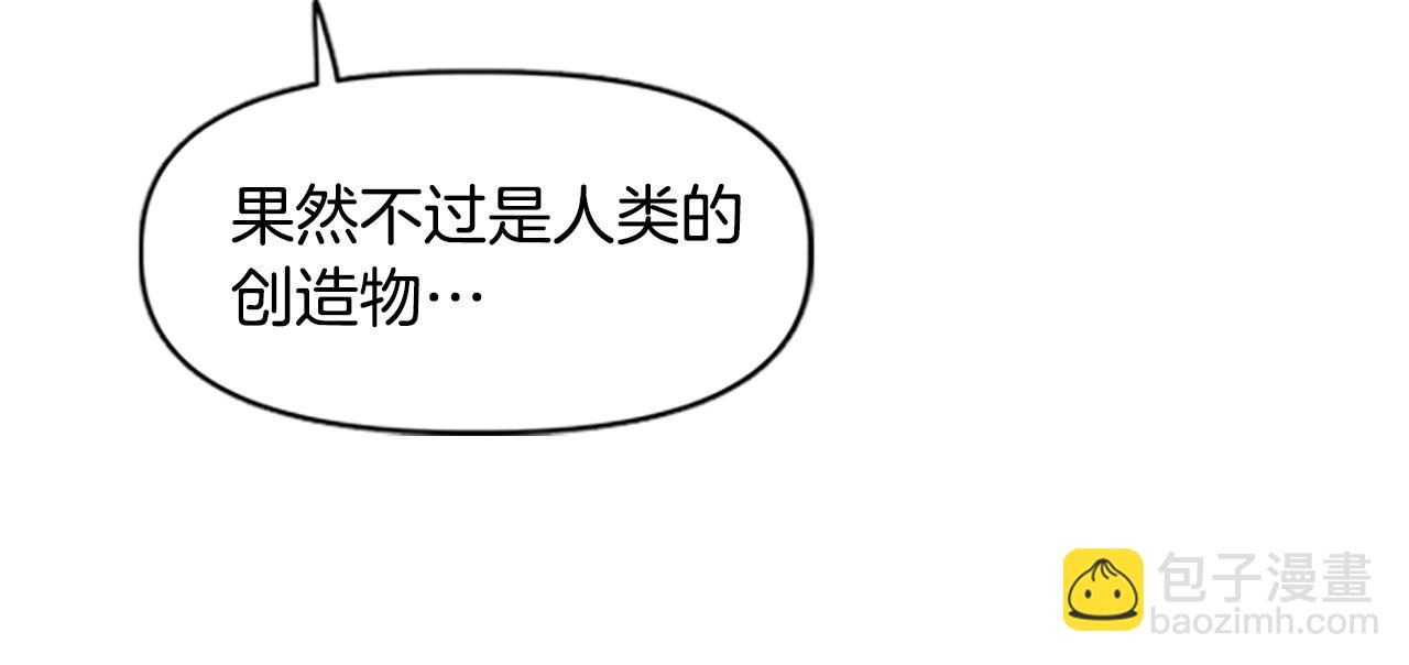 《奇迹大陆这个奴隶异常凶勐》完结篇 世界的主人 第35页