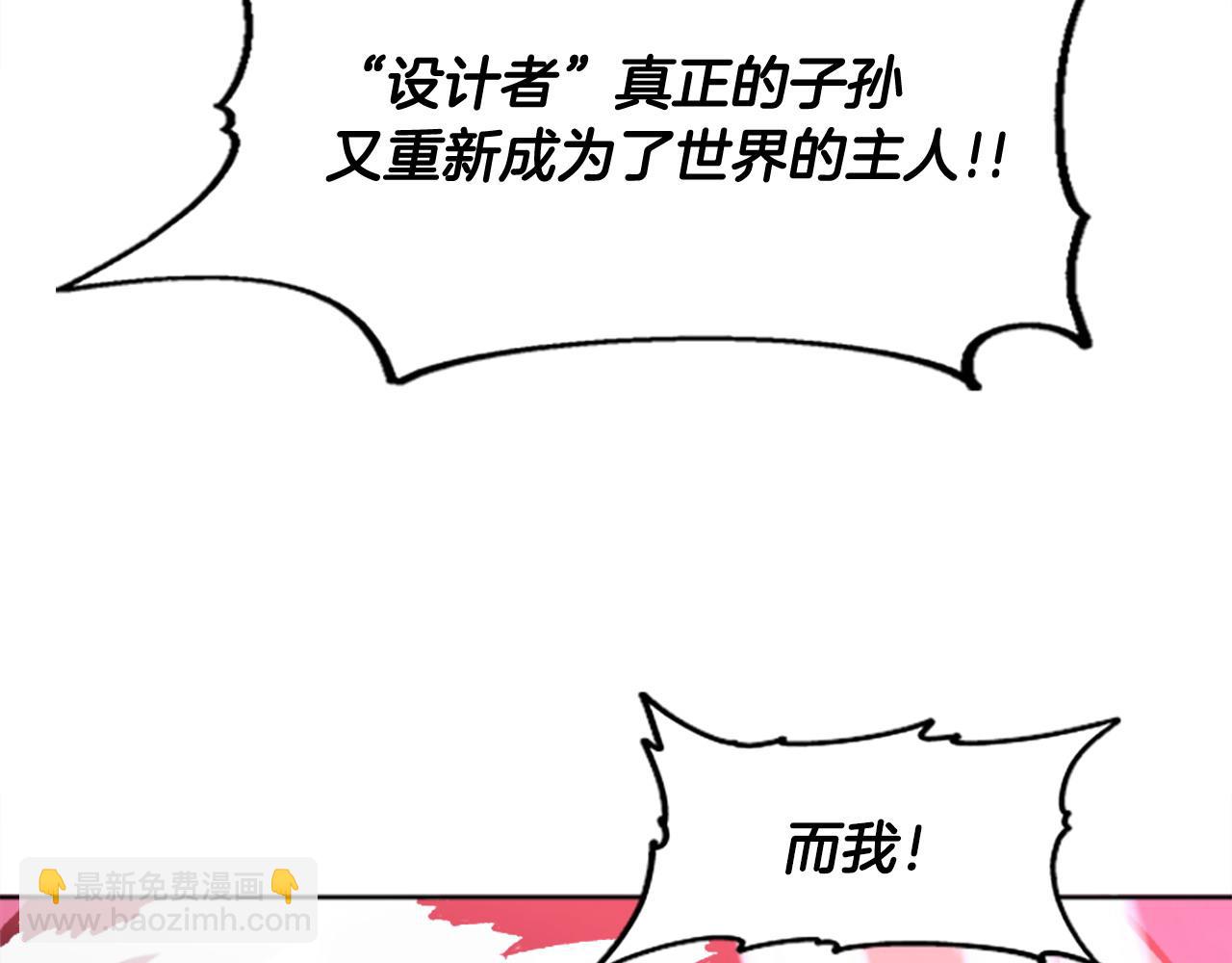 《奇迹大陆这个奴隶异常凶勐》完结篇 世界的主人 第41页