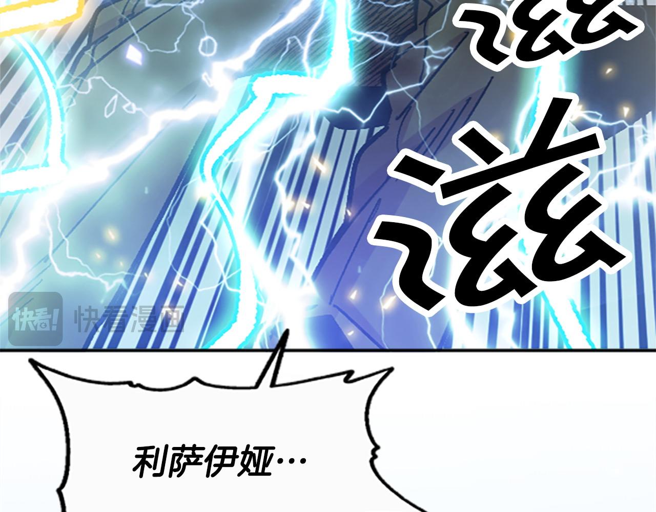 《奇迹大陆这个奴隶异常凶勐》第78话 最后一战 第10页