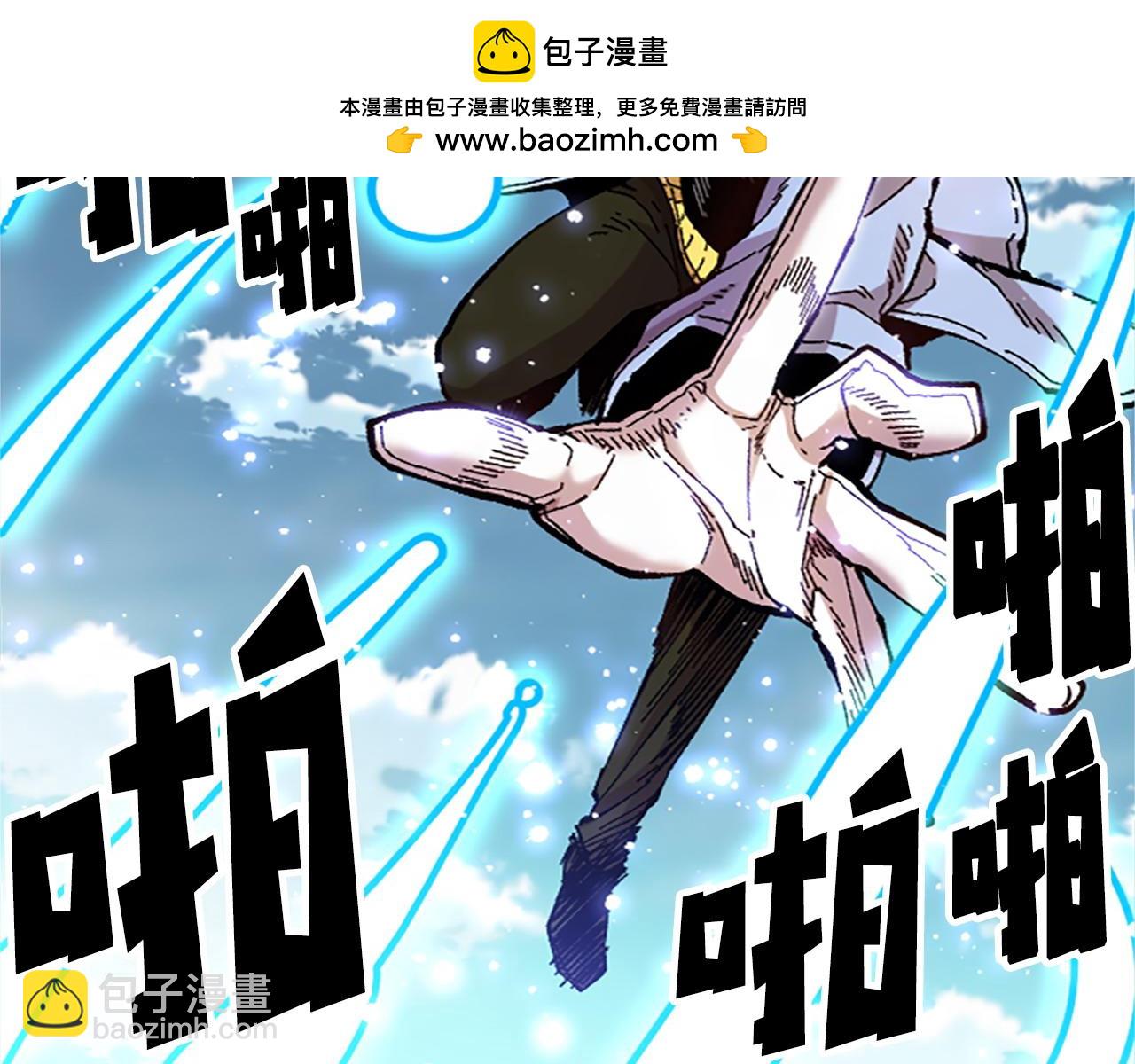 《奇迹大陆这个奴隶异常凶勐》第78话 最后一战 第2页