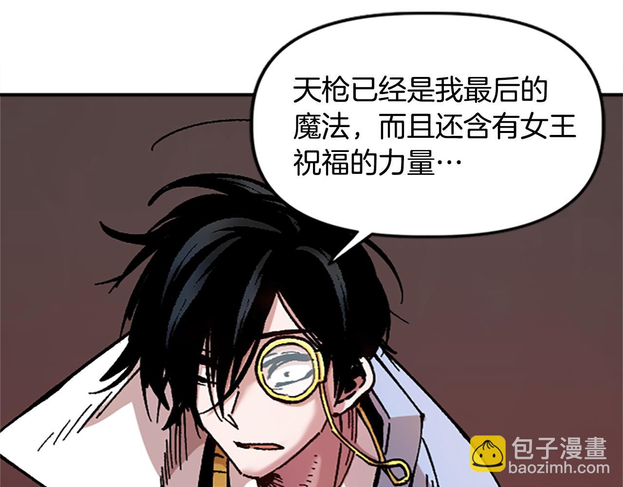 《奇迹大陆这个奴隶异常凶勐》第78话 最后一战 第32页