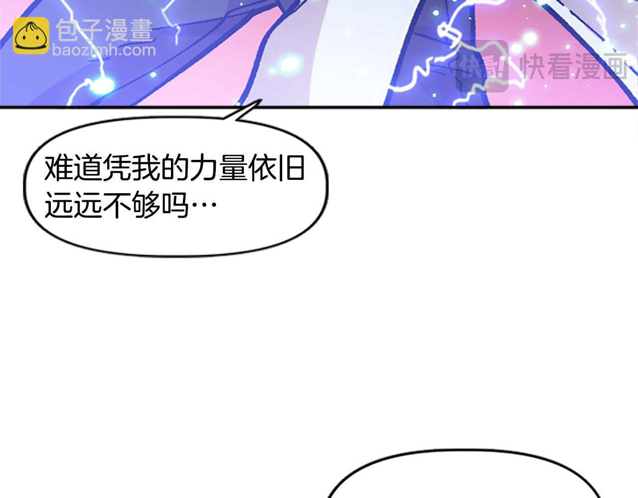 《奇迹大陆这个奴隶异常凶勐》第78话 最后一战 第34页