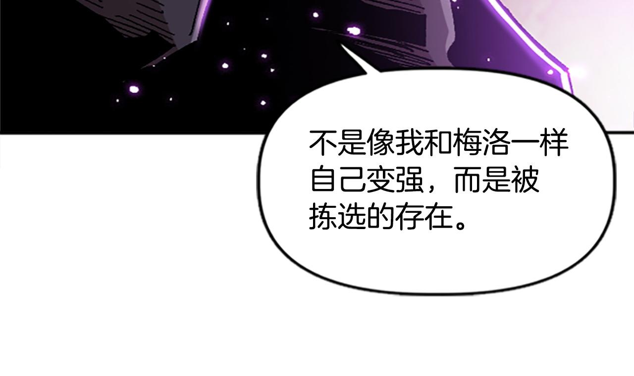 《奇迹大陆这个奴隶异常凶勐》第78话 最后一战 第36页