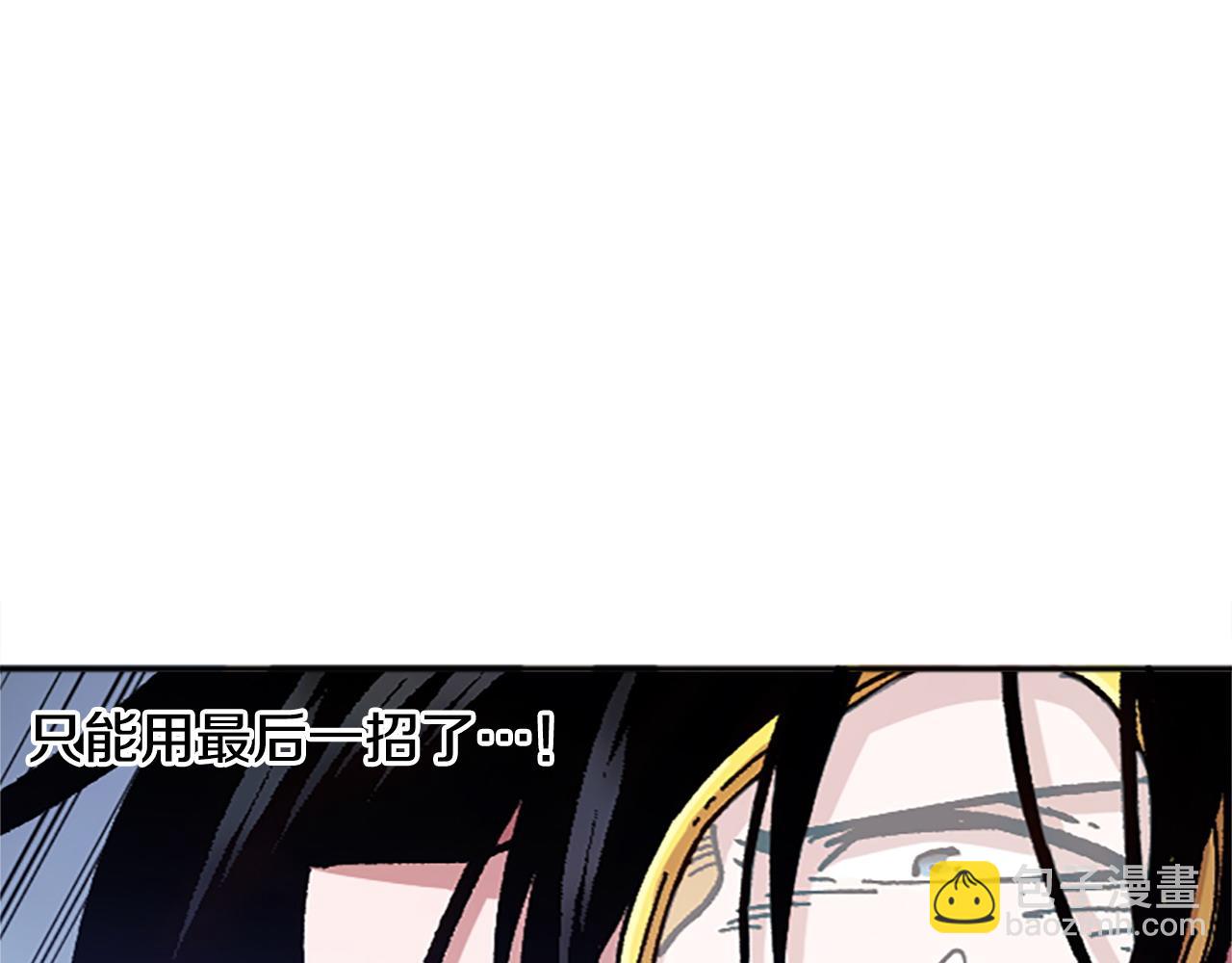 《奇迹大陆这个奴隶异常凶勐》第78话 最后一战 第7页