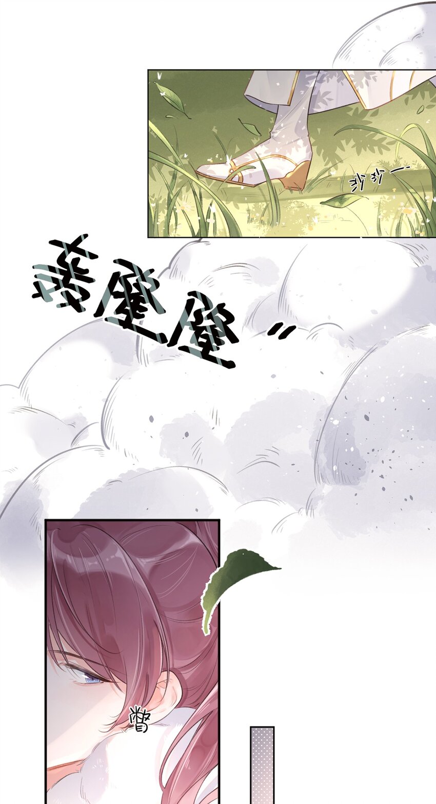 《反差游戏》第2话 我失恋啦！ 第12页