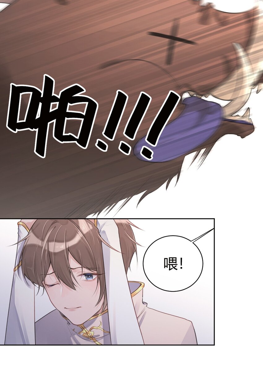 《反差游戏》第2话 我失恋啦！ 第16页